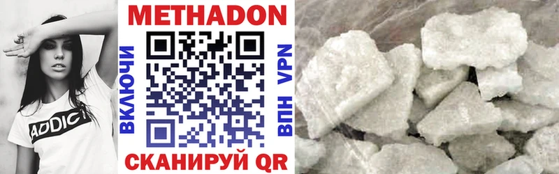 Метадон VHQ  Рудня 